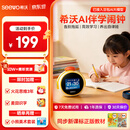 希沃AI伴学智能闹钟 英语口语陪练机 学生学习机早教机 AI时间宝机器人 儿童语音对话 同步教材