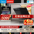 美的（Midea）【小西梅X7黑】价保618 新一级水效 洗碗机嵌入式150升以上 万向喷臂 105℃热风烘干 晶焰速干