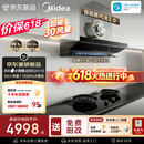 美的（Midea）【小西梅26年新款AK10价保618】烟机灶具套装30风量自动蒸汽洗顶侧一体搭AK7天然气