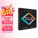 Web开发经典丛书：HTML & CSS 设计与构建网站