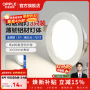 欧普照明（OPPLE）3只装三档调色led全铝筒灯超薄筒灯客厅吊顶天花灯过道嵌入式洞灯 【高显防眩-铝材】3W/暖白光/银【3只】