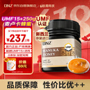 DNZ新西兰进口 麦卢卡蜂蜜UMF15+250g 天然滋补品送长辈节日礼品礼物