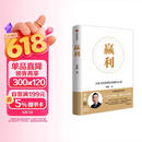 赢利 企业可持续增长的破局之道 2026年全新增补版 实战升级 赢利教练李践 著 行动教育经管系列 十大经营系统 撬动十倍增长 宋志平推荐 名创优品等领导者亲身实践 中信出版社