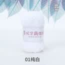 雪妃尔萌娃娃4股毛线四股牛奶棉手工编织diy钩针精梳棉萌四毛线团 01纯白
