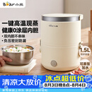 小熊（Bear）电热饭盒 加热饭盒 保温饭盒可加热 便携式蒸煮热饭神器办公室1.5L双层不锈钢内胆多功能DFH-C15D2