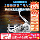 SHIMANO禧玛诺23款斯塔迪克纺车轮STRADIC泛用远投海钓路亚渔轮小斯泰拉  23款2500SHG 左右手互换型