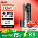 70迈 70MAI行车记录仪M310Pro 4K超清夜视F1.55大光圈 360度旋转 2026新款