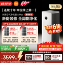 米家小米【发布会同款】空气净化器6 Max除甲醛净化器新房装修开荒神器母婴认证大空间