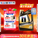 美孚（Mobil）全合成汽机油0W-20 SP4L美孚1号 黑金系列 汽车保养京东养车自营
