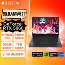 惠普（HP）暗影精灵11游戏本笔记本电脑 国家补贴（14代i7-14650HX RTX5060 16G 1TBSSD QHD240Hz）