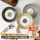 佩尔森北欧系列盘子家用陶瓷菜盘创意简约餐具盘子碗套装圆盘 混装4只