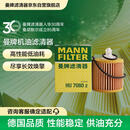 曼牌滤清器（MANNFILTER）机油滤清器HU7019ZM/HU7080Z汉兰达凯美瑞RAV4皇冠普拉多雷克萨斯