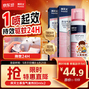 拜灭士杀虫气雾剂80ml*2灭驱蚊液喷雾基孔肯雅热蚊香液防蚊神器热门商品