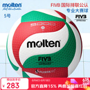 摩腾（molten）排球5号FIVB排协认证PU材质V5M5000中国排协比赛训练用球学生中考