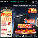 西门子（SIEMENS）【黑魔镜5.0】636mega2.0新国标新一级水效150L以上北极光系列嵌入式洗碗机SJ43EB63MC