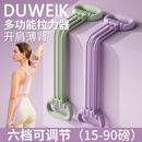 杜威克8字拉力带背部训练器材肩颈拉伸八字弹力绳瑜伽开背15-90磅可调紫