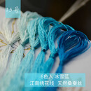其他绣匠 真丝手工刺绣绣花线 苏绣绣线 桑蚕丝线 常用色系 6支装 冰雪蓝