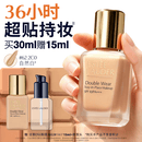 雅诗兰黛DW持妆粉底液62#2C0冷调自然色30ml控油遮瑕化妆品礼盒生日礼物