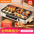 苏泊尔（SUPOR）烤肉锅电烤盘 家用电烧烤炉 电烤炉多功能锅烤串烤肉一体不沾烤串机可拆烧烤炉GJ4525P812