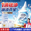 DR.JYRO衣物去油王污渍神器顽固不伤衣汗渍衣领净校服去渍免揉搓袖口重油