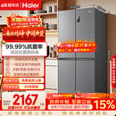 海尔「家宴系列」465L十字门母婴冰箱风冷无霜一级能效抗菌净味BCD-465WGHTDE9S9家电国家补贴