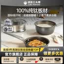 三头鹰德国婴儿辅食锅蒸煮一体小奶锅平底锅多功能儿童辅食锅无涂层纯钛 宝宝奶锅煎盘三件套0涂层 16cm 4.1L