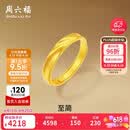 周六福莫比乌斯古法黄金戒指女生日礼物计价A0213621活口14号约3.31g