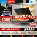 美的（Midea）【小西梅X7黑】价保618 新一级水效 洗碗机嵌入式150升以上 万向喷臂 105℃热风烘干 晶焰速干