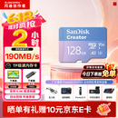闪迪（SanDisk）创作者 闪迪内存卡TF卡 行车记录仪运动相机监控存储卡 运动相机大疆pocket3 4内存卡 V30极速粉卡 128GB 官方标配