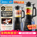 美的（Midea）破壁机家用自清洗多功能全自动免煮低音1.75L大容量3-7人预约豆浆机料理榨汁机辅食碎冰PB40F254F