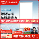 欧普照明铝扣板灯集成吊顶面板灯led厨卫灯天花板格栅平板灯嵌入式平板灯 明朗拉丝银【30*60 | 22瓦】防锈铝边 三年质保