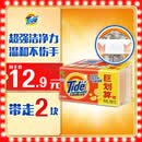 汰渍全效洁净洗衣皂柠檬188g*2块 温和去渍不伤手 肥皂透明皂