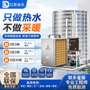 庄氏多乐多乐商用空气能热水器一体机3P/5P/10P-60P酒店工地用日均耗电约30度节能70%大容量可定制 【包安装包运费 无忧之选】【5匹主机+5吨水箱】