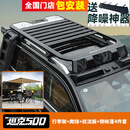帕肯坦克500hi4t/hi4z车顶行李架箱爬梯侧帐篷拓展平台框越野改装饰件 坦克500【巴哈行李架+爬梯+测帐+扰流板】4件套 更多400改装产品欢迎进店选购