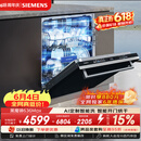 西门子（SIEMENS）【黑魔镜3.0】636Max全面升级【双一级认证】超省水省电150升以上AI智能洗嵌入式洗碗机SJ43EB33KC