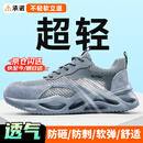 卫尔盾劳保鞋男夏季透气防砸钢包头防刺穿超轻便安全工作工地鞋3157T 42