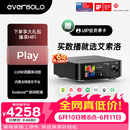 艾索洛（EVERSOLO）【价保618】 PLAY数播流媒体功放一体机HIFI无损音乐串流播放器高保真无源音响DAC-play标准版