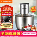 苏泊尔（SUPOR）绞肉机家用 绞馅机 碎肉机 电动多功能料理搅拌打肉饺子肉馅蒜蓉机JRJ02S-G200【价保618】