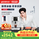 德龙（Delonghi）咖啡机意式家用全自动13档研磨一体机美式现磨豆粉一键萃取醇萃冰咖手动奶泡S3升级S5Plus pro同款 彩色图标触控操作多款咖啡菜单1.8L大容量水箱