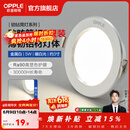 欧普照明（OPPLE）3只装三档调色led全铝筒灯超薄筒灯客厅吊顶天花灯过道嵌入式洞灯 【高显防眩-铝材】5W/暖白光/白【3只】