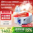 欧姆龙（OMRON）雾化机器儿童婴儿家用雾化机医用级老人压缩式雾化器C900
