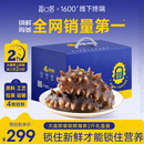 福口居大连即食海参2斤 28-32只 京东自营滋补高性价比辽参 送礼礼盒
