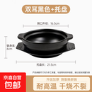 【加厚耐磨 】煲仔饭砂锅米线小煲仔锅家用瓦斯炉专用干 【升级防开裂】双耳黑色【无盖】+托盘（1人） 0.5L