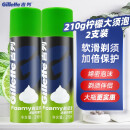 吉列（Gillette）男士剃须泡沫手动刮骨膏柠檬清香啫喱洁面乳 （2支）柠檬大须泡*2共420g