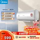 美的（Midea）【整机8年质保】60升电热水器2100W节能省电速热出租屋双重杀菌加长防电墙F60-21WA1