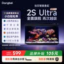 当贝智能生态鱼缸2SUltra双过滤AI托养懒人家用桌面鱼缸