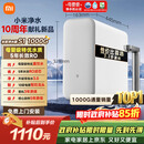 米家小米净水器11周年 厨下S1 1000G 5年长效RO 母婴特优水质 智能家用厨房专用台下用净水机MR1072-A