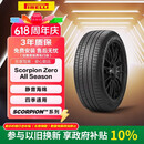 倍耐力静音棉胎285/40R23 111Y 蝎子zero四季(NCS)适配新款路虎揽胜
