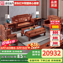 善匠良品 红木家具非洲花梨(学名:刺猬紫檀)沙发 实木沙发组合仿古中式别墅客厅家具 檀雕虎脚财源滚滚123五件套