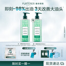馥绿德雅（RENE FURTERER）小绿珠控油洗发水500ml 持久留香清爽蓬松 温和清洁高颅顶洗发露